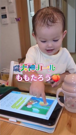 今日の天神ガール👶ももたろう
