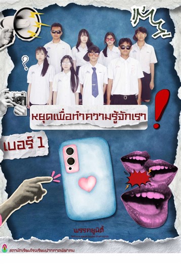 วิธีใช้ระบบ NFC บนโทรศัพท์มือถือ