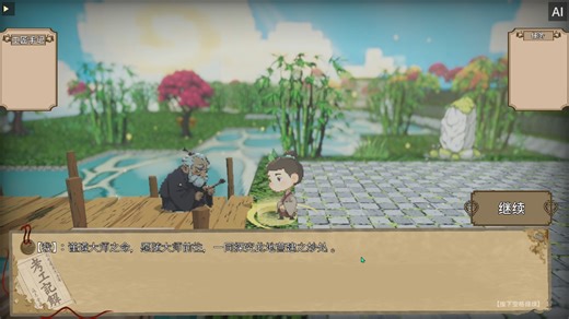 【画质升级】还原HD2D——计算机设计大赛作品