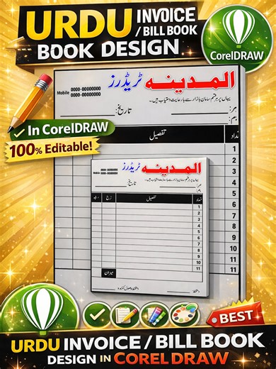 Urdu Cash Memo / Invoice / Bill Book Design in Corel Draw | #billbook #invoice #urdudesign #booktok #cashmemo #coreldraw #coreldraw_tutorial #coreldrawtutorial #tutorial #beginners #advance #photoshop #illustrator #design #graphicdesign #2026 #tipsandtricks #capcut #microsoft #tok #tech #art #GraphicDesignPakistan #DesignTutorial #PrintDesign #coreldrawx7 #professional #modern #font #foryou #foruyou #foryoupage #tiktokdesign