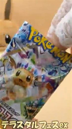 【ポケカ】あつまれイーブイたち！テラスタルフェス開封 #shorts #ポケモンカード #ポケカ開封動画 #ポケカ