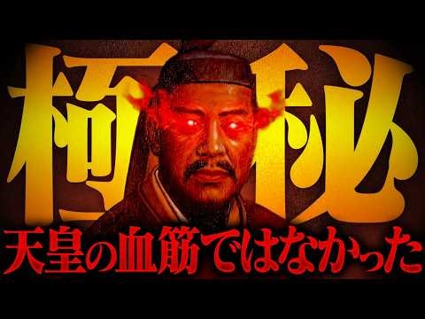 It may be deleted. The time has come to expose the truly dangerous conspiracy of "Emperor Tenmu."