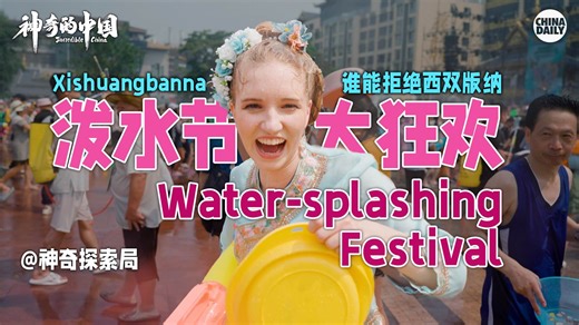 Who could have imagined that the water-splashing festival would be so exhilarating! In this episode of Incredible China, Russian explorer Melissa finds herself swept away by the sheer thrill of it all in #Yunnan's Xishuangbanna! From trying on beautiful ethnic costumes to diving into the dragon boat race, she fully immerses herself in the festivities! Curious about what else #Xishuangbanna has to offer beyond water splashing? Watch the video and join us on this incredible journey! #IncredibleChi