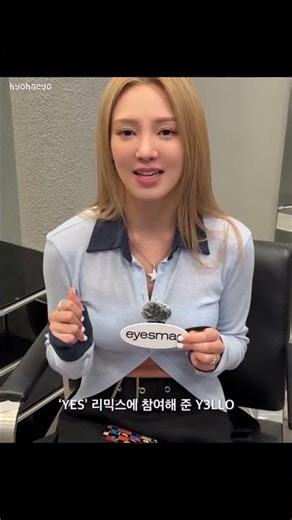 효연 인터뷰 - 3편 🎤 #효연 #Hyoyeon #GirlsGeneration​