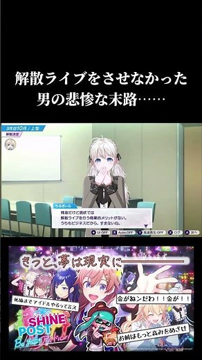 The tragic end of the man who refused to allow the band's final concert [Shine Post]