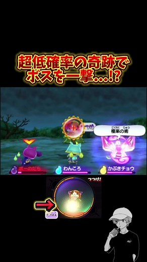 妖怪ウォッチの確率を徹底解説！