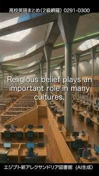 [Eiken Grade 2 Day 88] Speak English with 10 Words Every Day | Practice 0291-0300 #Shorts