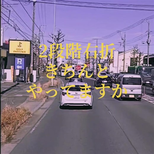 原動機付自転車の二段階右折の交通ルール