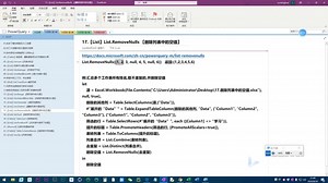 Power Query M函数17 List.RemoveNulls 删列表空值