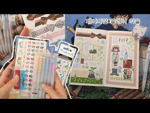 페이지업 • 플레이 하울&다꾸 2개 | 타오바오 • 김모양군