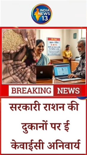 इन लोगों का फ्री राशन बंद #shorts #rationcard #upnews