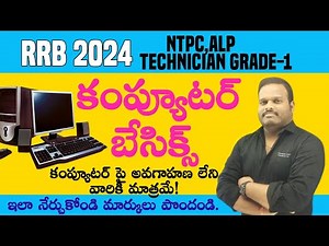 Computer Basics in Telugu | Computer Basics For All Competitive Exams | RRB Computer classes