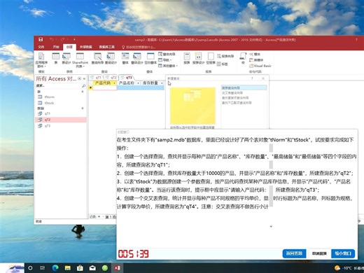 access-交叉表查询-产品代码