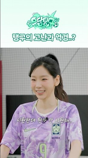 히얼 위 고우〰️ #TAEYEON #태연 #GirlsGeneration #소녀시대 #MINHO #민호 #SHINee #샤이니 #우당탱구