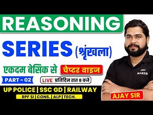 Series Reasoning Tricks | Class 2 | Reasoning Short trick For UPP, RPF, SSC GD, Railway, by Ajay Sir