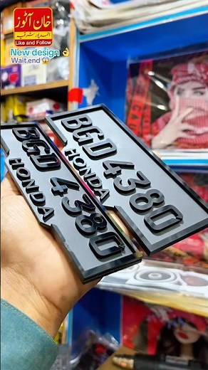 Bike 3D Number Plate New Design 🔥Heavy Quality & Premium Finish 💎#khanautosahmadpur #numberplates