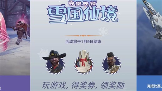 【新活动】雪国仙境及商城更新快速一览