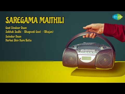 Maithili Golden Era Jukebox | Sharda Sinha Songs | Geet Sindoor Daan