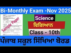 Class 10 Science Sample Paper | Bi-Monthly November 2025 | PSEB Exam Preparation