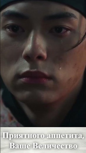 Коротко о главном / Шеф повар тирана / The Tyrant’s Chef #дорама #kdrama