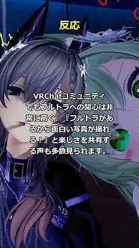 VRChatのフルトラが**超手軽に**なる？！カメラ**3台**で全身トラッキングを実現する新システム爆誕！ #Shorts