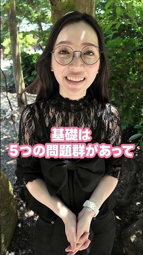 一次試験の対策をしよう！ #技術士 #技術士試験対策