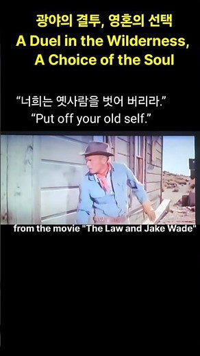 고스트타운의 결투 = The Law and Jake Wade / 감독: John Sturges ; 편집: 마이클김