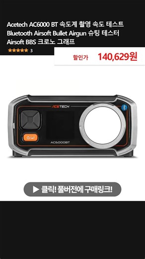 Acetech AC6000 BT 속도계 촬영 속도 테스트 Bluetooth Airsoft Bullet Airgun 슈팅 테스터 Airsoft BBS 크로노 그래프