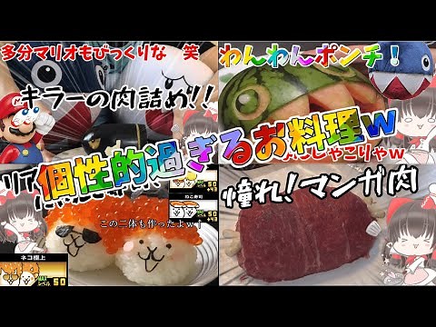 We've put together a list of some of the most free-spirited dishes (*'ω' *)! [Cooking #Compilation]