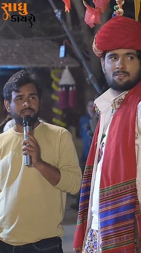 Gopal Bharwad New Song | Revu Mare Vala Ni Sangath | #shorts #shortvideo #short #youtubeshorts