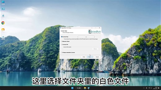跟我一起学安装SigmaPlot 12.5中文版，最详细的SigmaPlot 12.5中文版教学视频