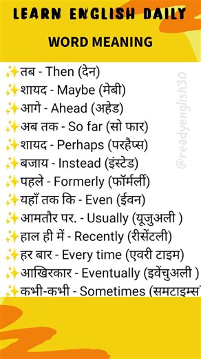 📚 Learn English Daily Words Meaning | Improve Vocabulary Every Day 🗣️✨