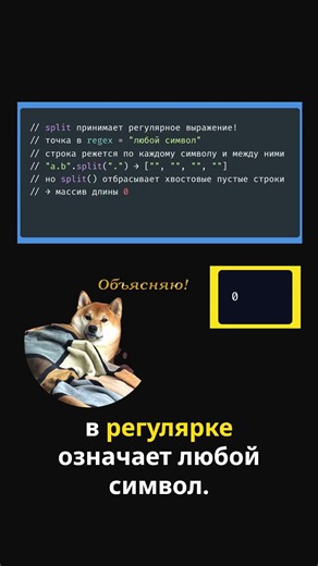 ❌ Что не так с этим split? #java #backend #javadeveloper