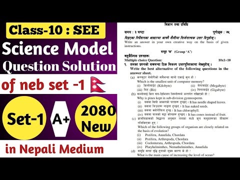 Class-10 SEE Science Model Questions Solution 2080 | SEE Science Neb Model Set-1 Solution 2080