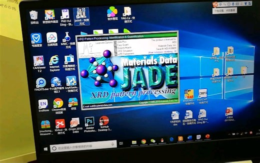 丁慧 jade6 XRD分析