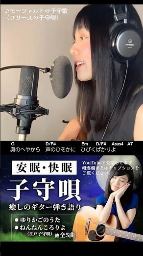【モーツァルトの子守唄】他ギター弾き語り全5曲の安眠動画紹介/'65Martin00-18
