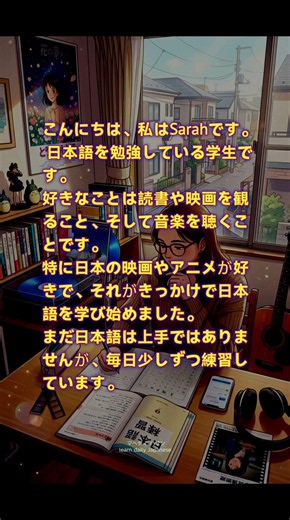 Japanese Reading Practice for Beginners | Sarah's Introduction