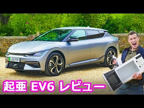 【詳細レビュー】新型 起亜 EV6 - 韓国の最新電気自動車