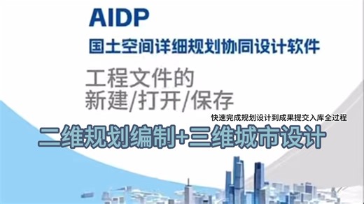 第二节：工程文件的新建，打开与保存