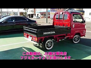 【愛知県】 ホンダ アクティトラック スピリットカラースタイル フレームレッド 【フジミオート】