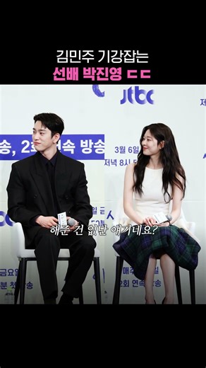 Kim Min-joo's senior Park Jin-young who keeps discipline #Shining #Park Jin-young #Kim Min-joo