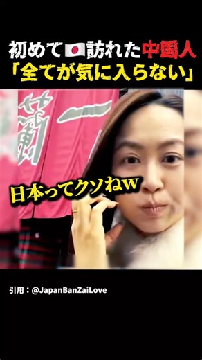 初めて日本（福岡）を訪れた中国人の正直な感想 #中国 #海外の反応 #shorts