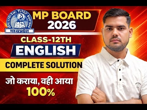MP BOARD CLASS -12TH 2026| COMPLETE SOLUTION | MPBOARD ENGLISH COMPLETE SOLUTION |ANSWER KEY -10 FEB