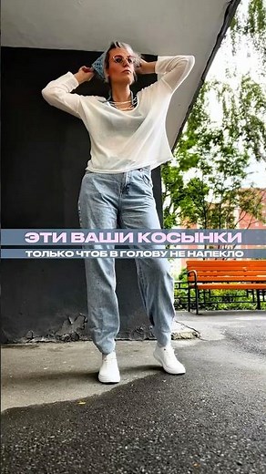 Ажурная косынка это уже давно не только про солнечную жаркую погоду! Косынка это про стиль!