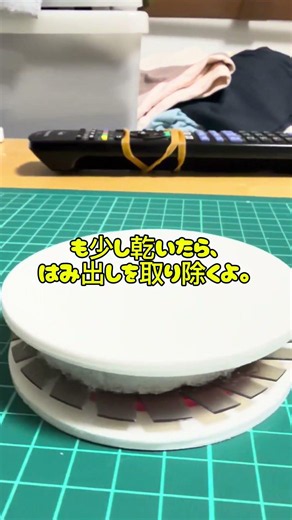 キス無限仕掛け巻くやつ、自作。