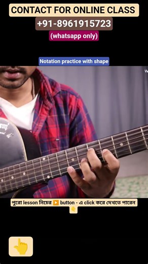 Notation practice with shape #shorts #music #guitarlesson #guitarnotes