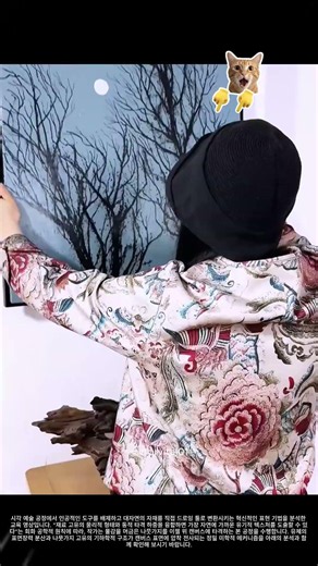 나뭇가지 타격 공법을 활용한 가설적 액션 페인팅과 프랙탈 구조의 예술공학적 드로잉 메커니즘 분석 (현대 미술 시공학 교육 영상)