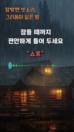 🎶잊고 싶지 않은 그 사람 | 이별 후 그리움을 노래하다 Vol.1~13 (7080 발라드감성) | [3시간 연속 듣기] #쇼츠
