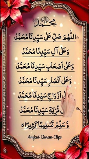 ❤️ Powerful Salawat | Allahumma Salli Ala Sayyidina Muhammad ﷺ | Mennatallah Ramadan #shorts #darood