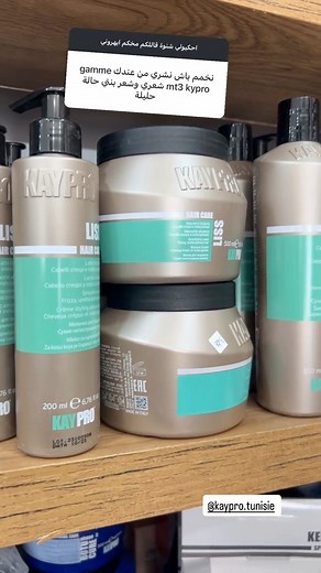 Kaypro توفرلك افضل منتوجات الشعر | Wissem cosmétiques